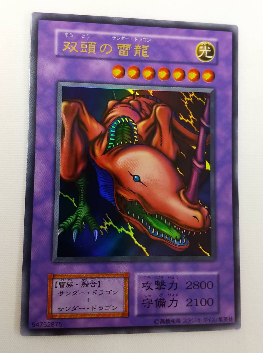 6月20日まで出品】双頭の雷竜 PSA10 初期 ウルトラ | www.gamescaxas.com