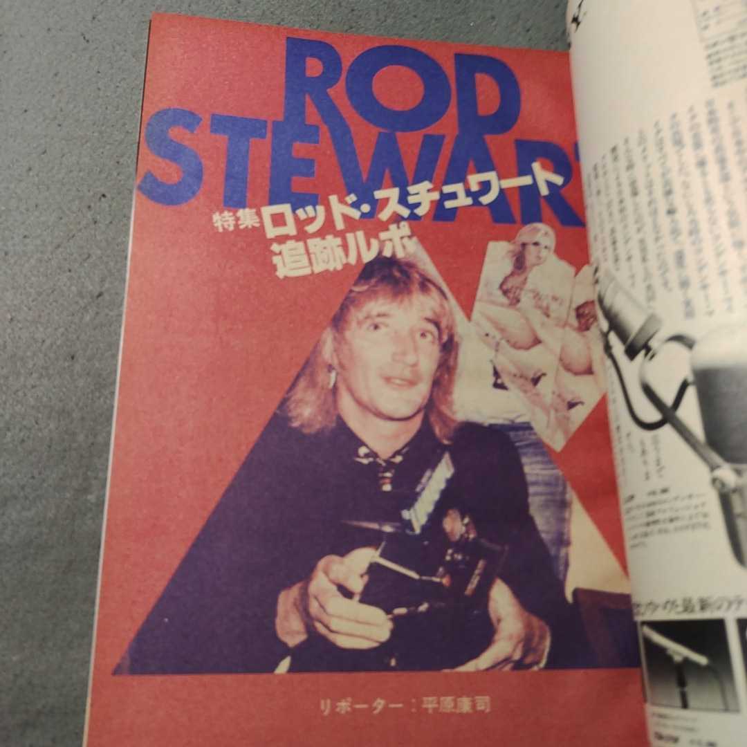 週刊FM◇昭和54年4月2日号◇ロッド・スチュワート◇ボブ・マーリー◇長渕剛◇タモリ◇昭和レトロ_画像5