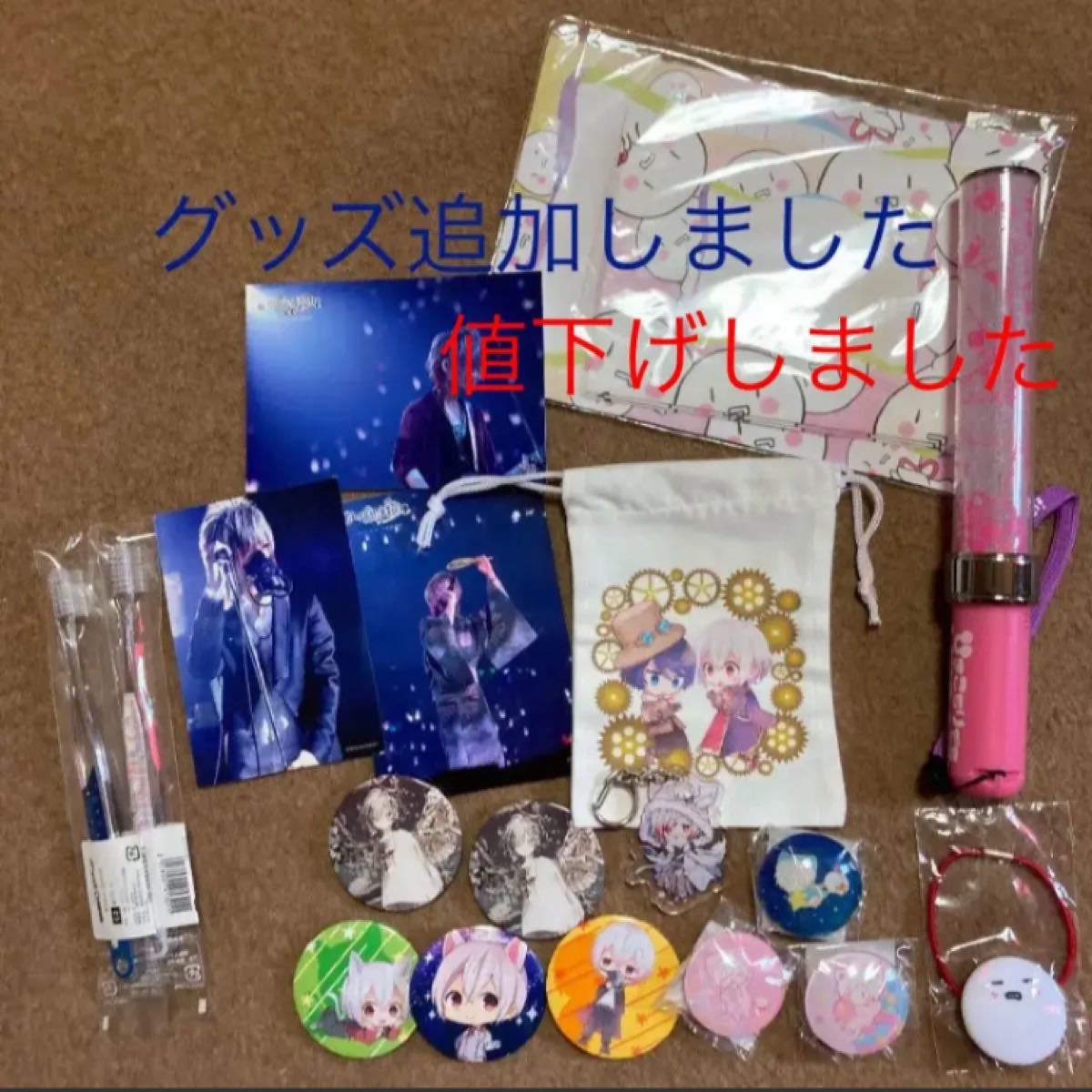 まふまふグッズ 多数/商品詳細へ 国内アーティスト まふまふグッズ 多数/商品詳細へ 国内アーティスト