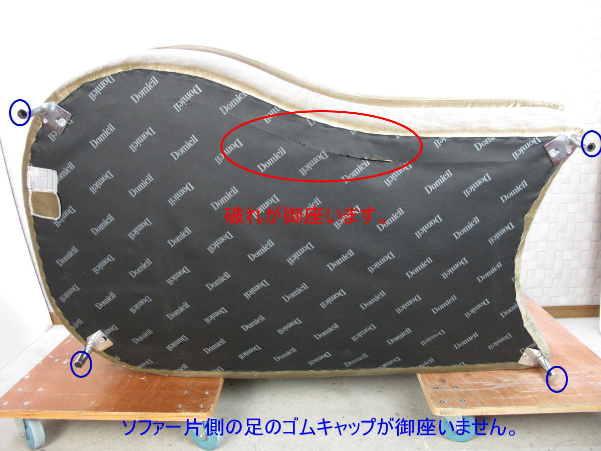 □IDC大塚家具□Domicil/ドミシール□スウェードファブリック