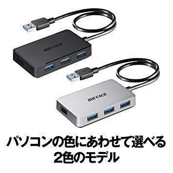 送料無料★BUFFALO USB3.0 バスパワー 4ポートハブ ブラック 高品質設計 マグネット付き BSH4U305U3BK_画像5