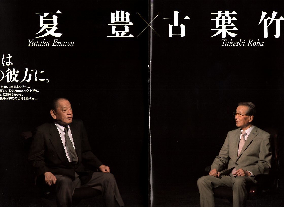 雑志Sports Graphic Number 962(2018.10/11)號(hào)★カープの花道。/表紙：鈴木誠也×大瀧良大地/新井貴浩/緒方孝市/會(huì)澤翼/江夏豊×古菉竹織★