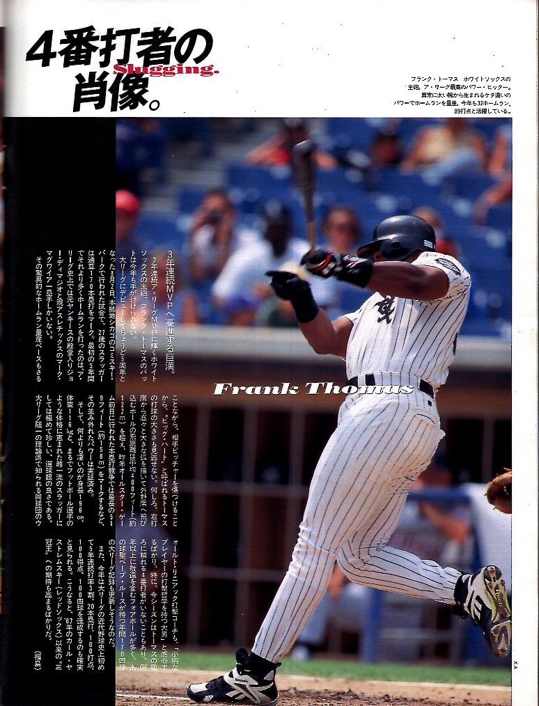  magazine Sports Graphic Number 374(1995.9/14)* special collection : large Lee g. line .../.. hero. impact /ichi low,MLB. language ./ ball park visit chronicle / Chiba Lotte 