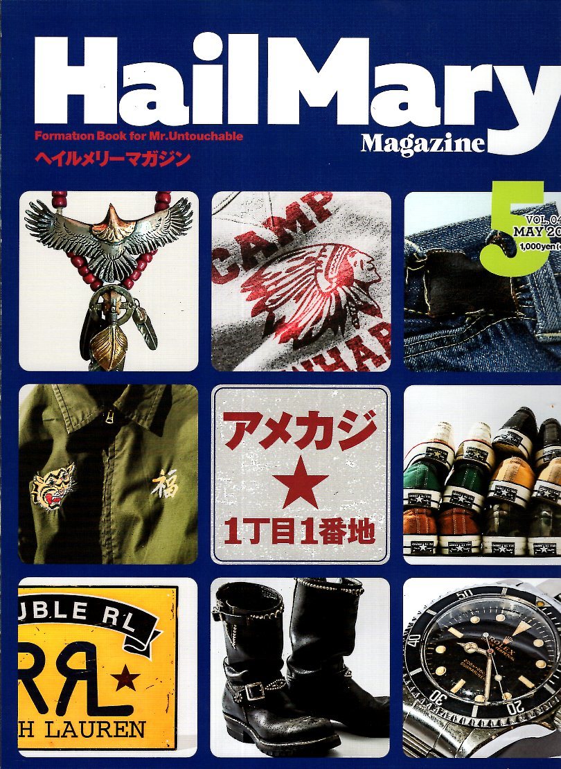 Hail Mary Magazine VOL.048(2020年5月号)★アメカジ1丁目１番地/ジーンズ/ミリタリー/コンバース/カレッジスタイル/ネルシャツ/ROLEX★_画像1