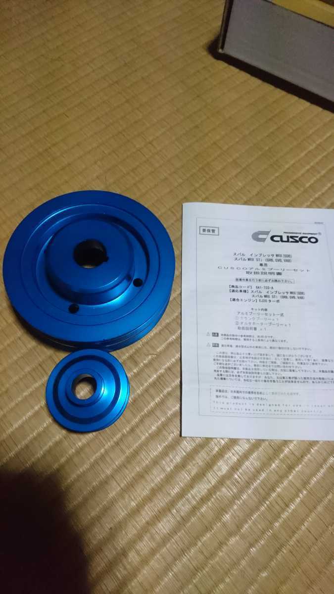 正規激安 クスコ アルミプーリーセット インプレッサ WRX GRB 2007.10