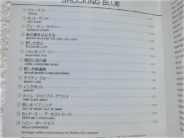 国内盤14曲ベスト / Shocking Blue / Bananarama がカバーした名曲「Venus」収録 / バナナラマ, 長山洋子, PWL / VICP-41311, 2005_画像2