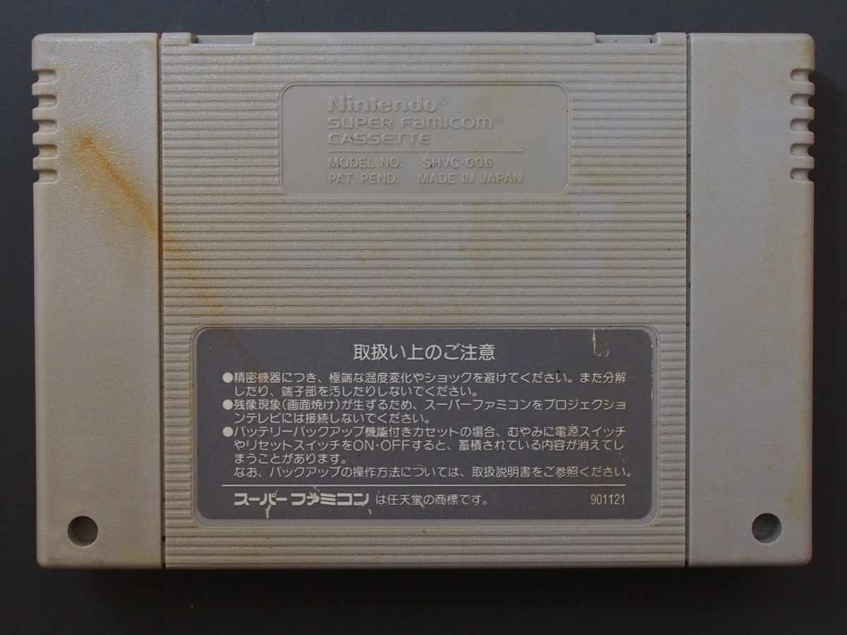 希少 任天堂 NINTENDO スーパーファミコン ROMカセット カセット T&E SOFT 遥かなるオーガスタ SHVC-GA 管理No.9125_画像3