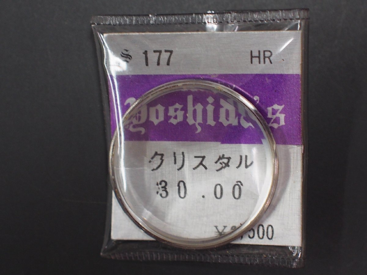 ヴィンテージ部品 レア物 純正対応部品 YOSHIDA クリスタル カットガラス ガラス 風防 品番: S177 HR 30.00mm