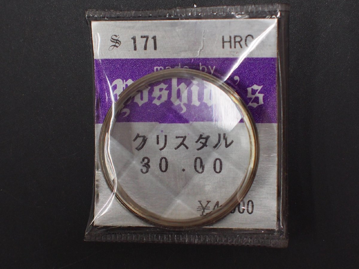 全ての レア物 ヴィンテージ部品 純正対応部品 30.00mm HRC S171 品番: 風防 ガラス カットガラス クリスタル YOSHIDA パーツ