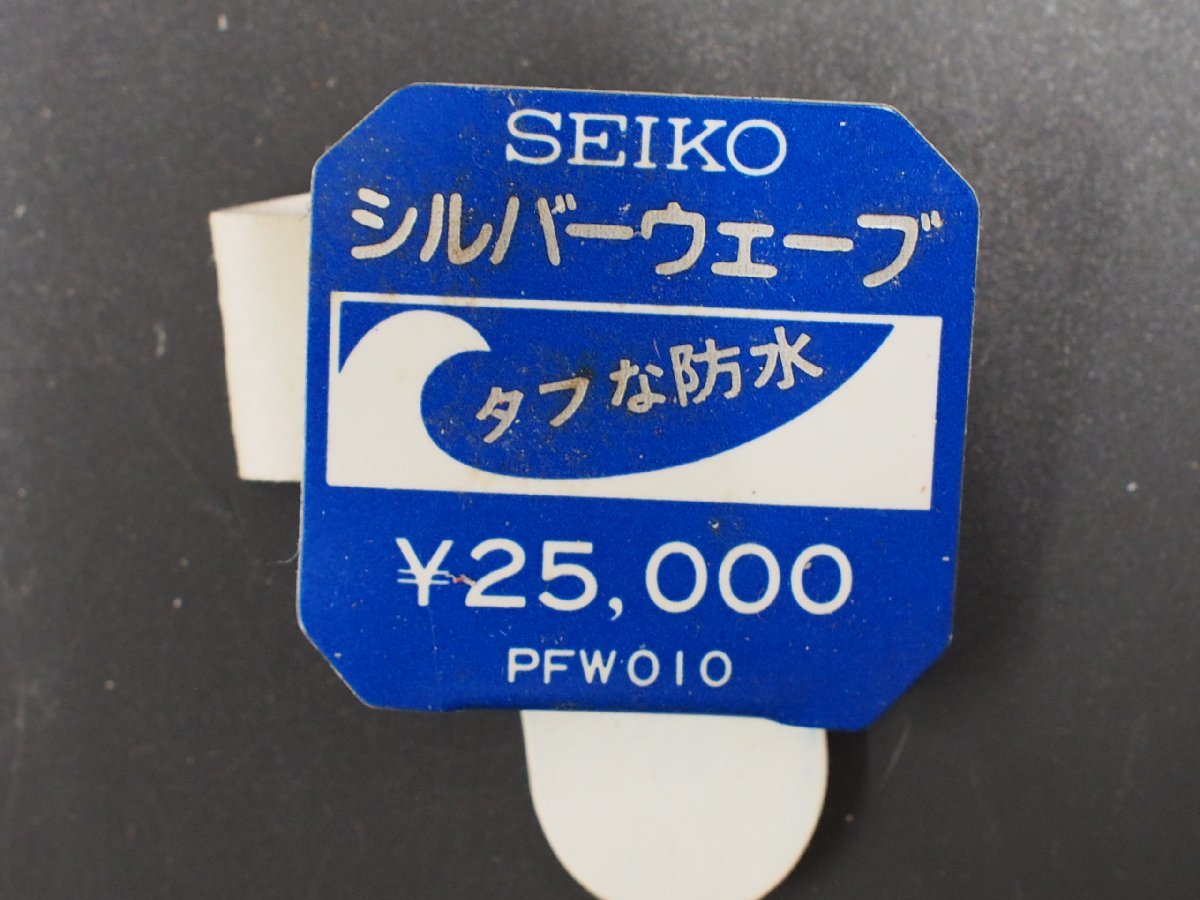 セイコー SEIKO シルバーウェーブ SILVERWAVE 腕時計用 新品販売時 展示タグ ポップ 品番: PFW010 cal: 8229 値札 \25,000.-_画像1