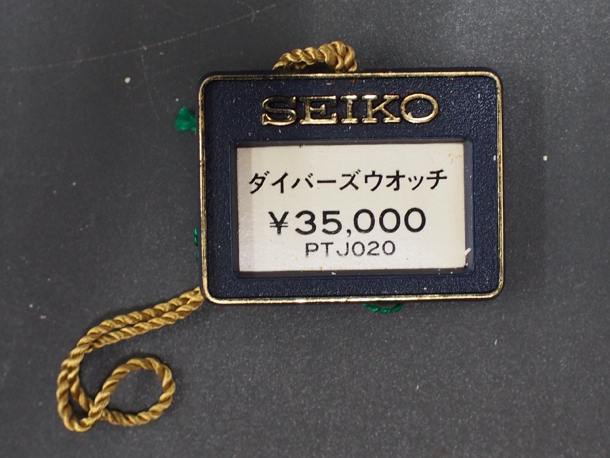  Seiko SEIKO Divers часы наручные часы для нового товара распродажа час экспонирование бирка pra бирка номер товара : PTJ020 cal: 2625 цена .\\35,000.-