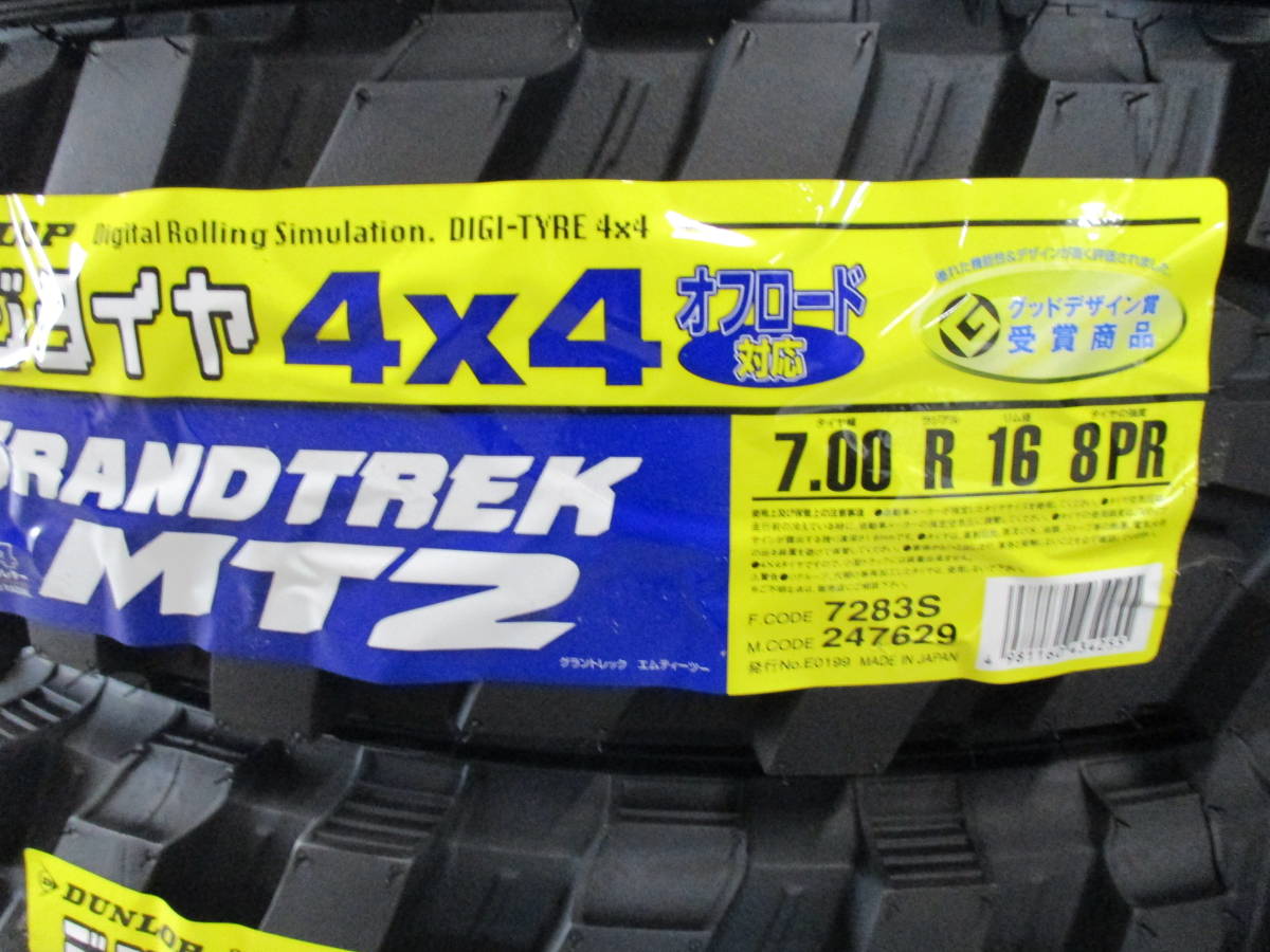 ダンロップ グラントレック MT2 7.00R16 22年 新品4本 700R16