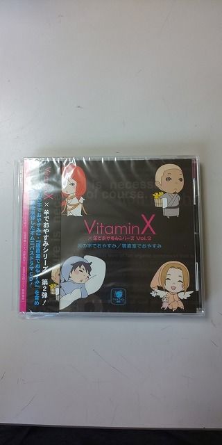 【CD】 Vitamin X × 羊でおやすみシリーズ Vol.2 川の字でおやすみ / 宿直室でおやすみ_画像1