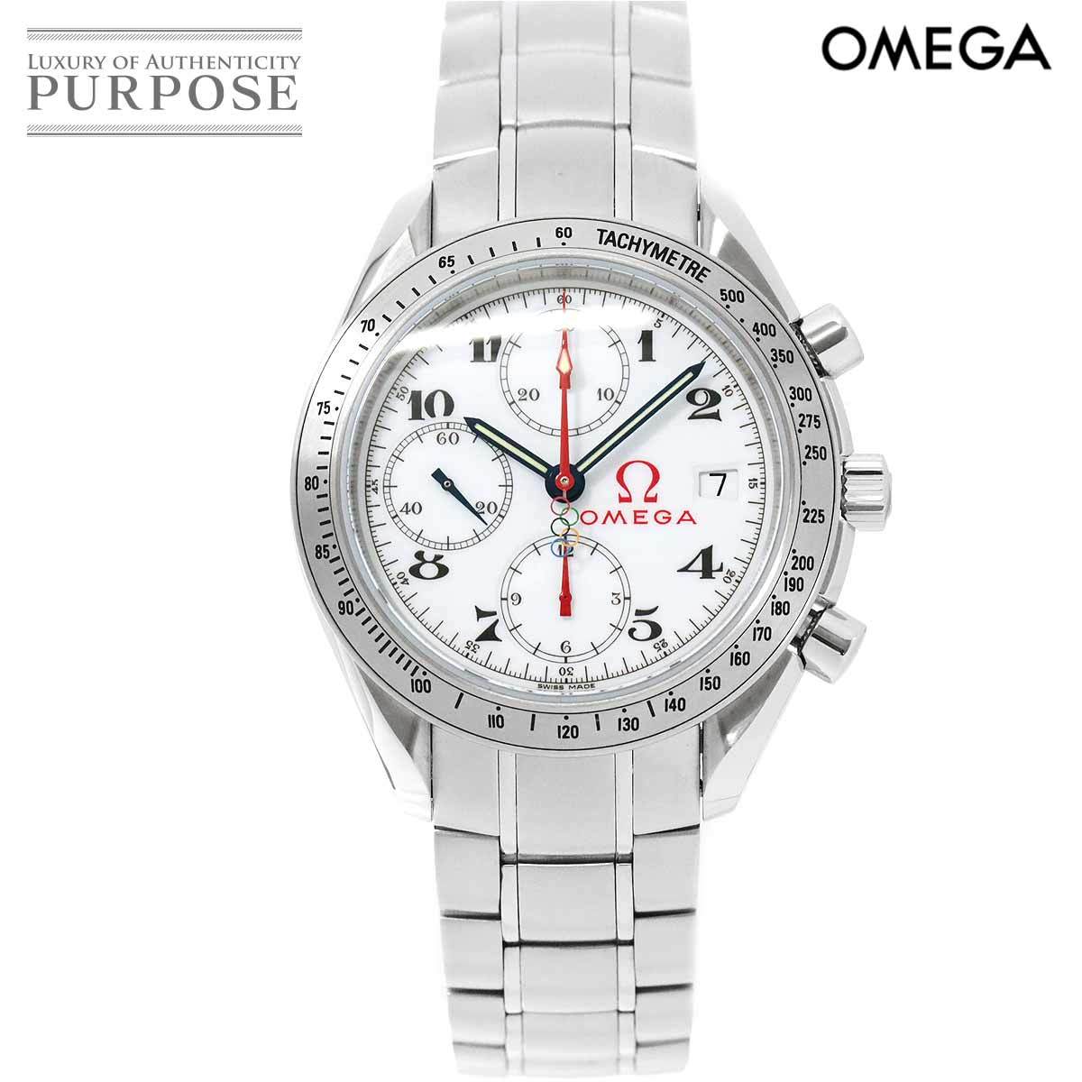 オメガ OMEGA スピードマスター デイト オリンピックコレクション 限定 3513 20 クロノグラフ メンズ 腕時計 自動巻き Speedmaste 90168361