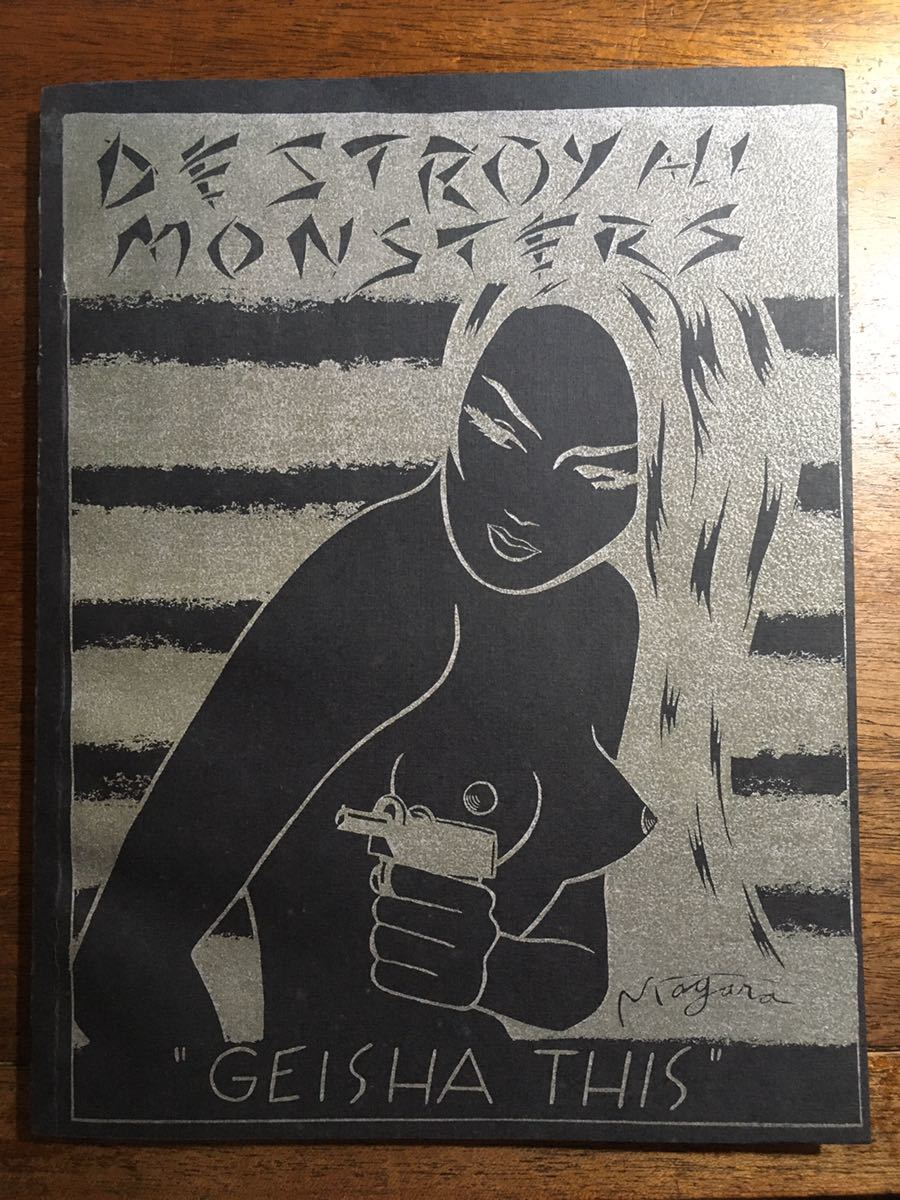 期間限定】 revisited Second / This Geisha / Monsters All ◎Destroy
