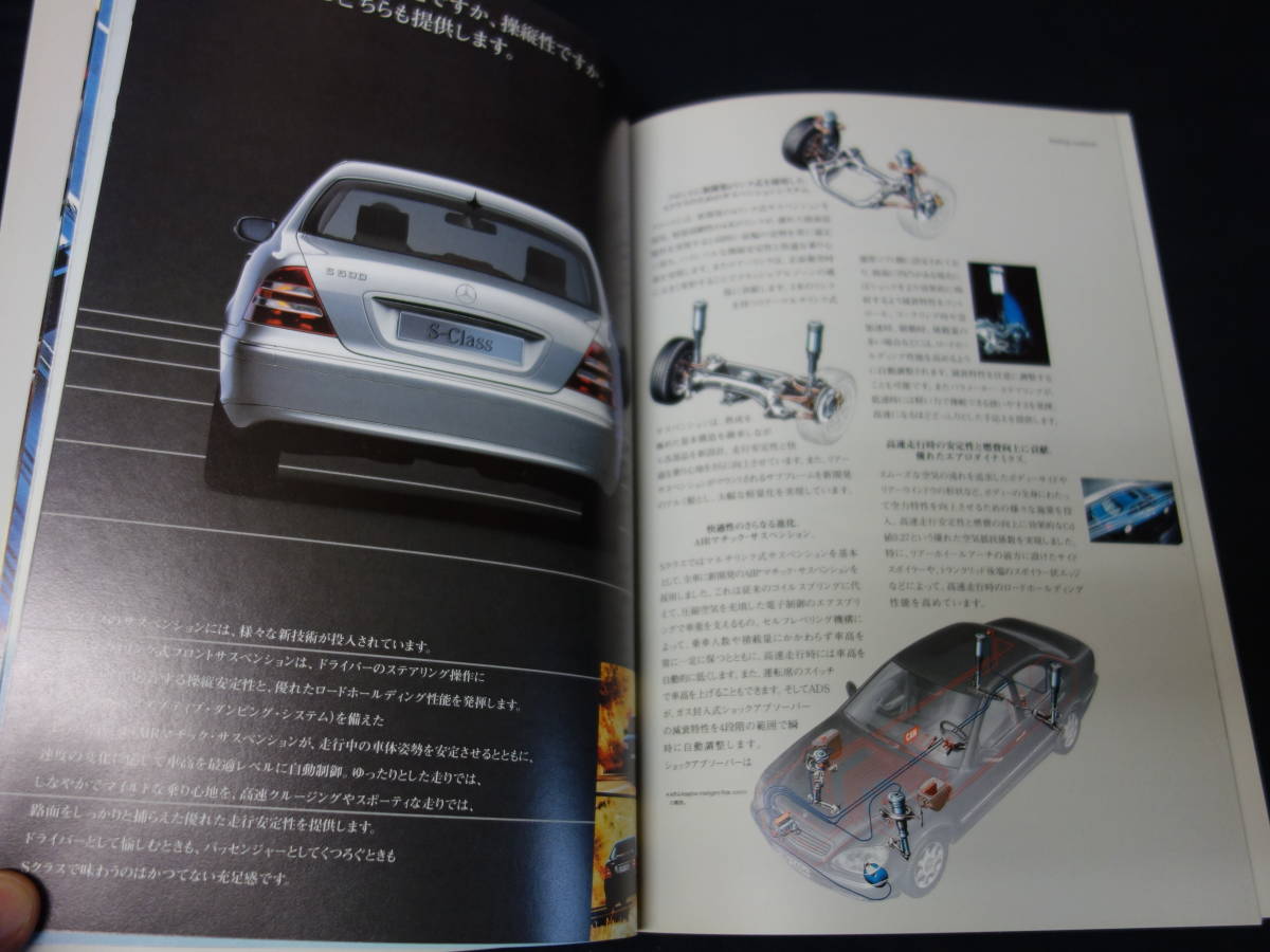 [Y900 prompt decision ] Mercedes Benz S Class W220 type S320/S430/S500/S500L exclusive use main catalog Japanese edition 1998 year [ at that time thing ]