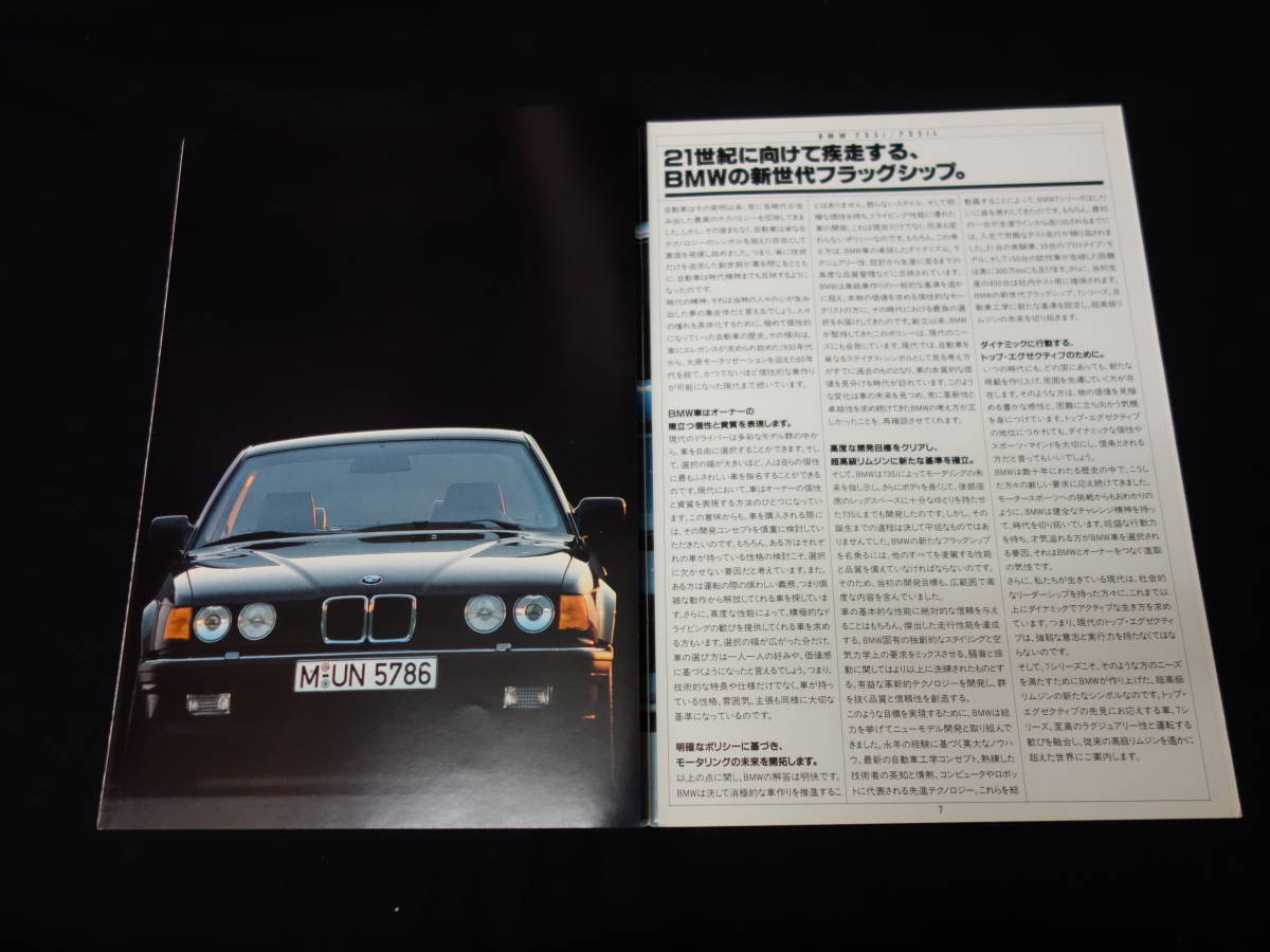 【￥1500 即決】BMW E32型 7シリーズ 735i / 735iL 日本語版 本カタログ / BMW JAPAN / 1989年 【当時もの】_画像2