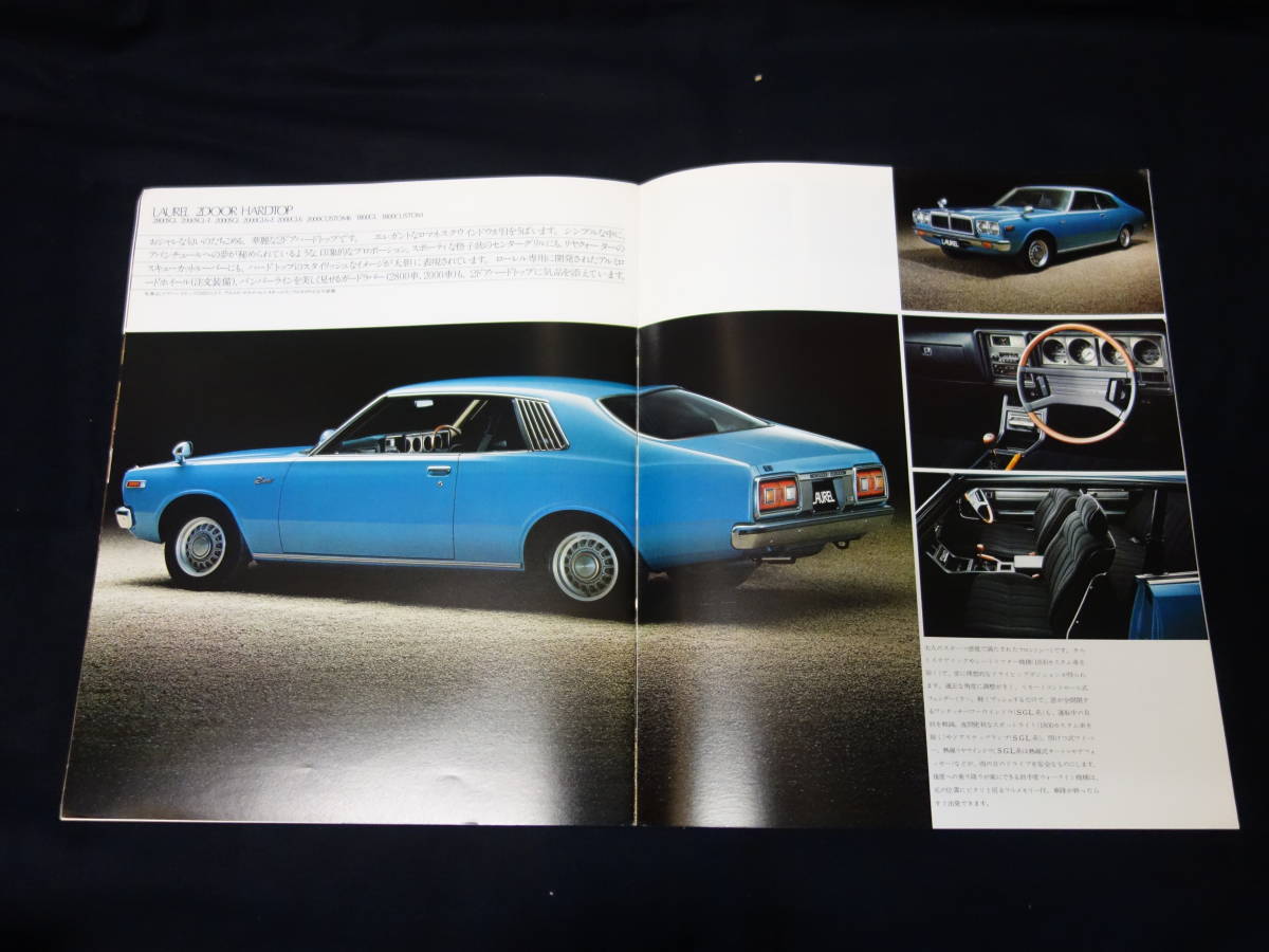 [ Showa era 52 year ] Nissan Laurel C230 type previous term model debut version exclusive use catalog [ at that time thing ]