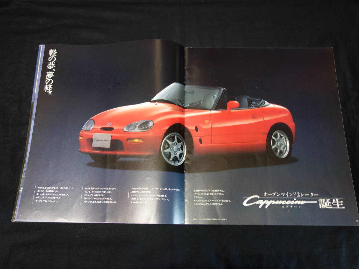 【1991年】スズキ カプチーノ EA11R型 専用 本カタログ 【当時もの】の画像1