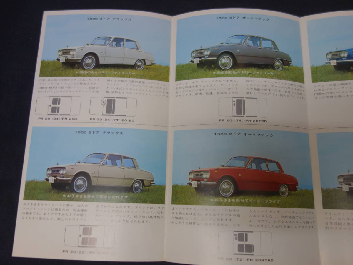 【昭和42】いすゞ ベレット 1500 シリーズ / PR20型 専用 カタログ 【当時もの】の画像3