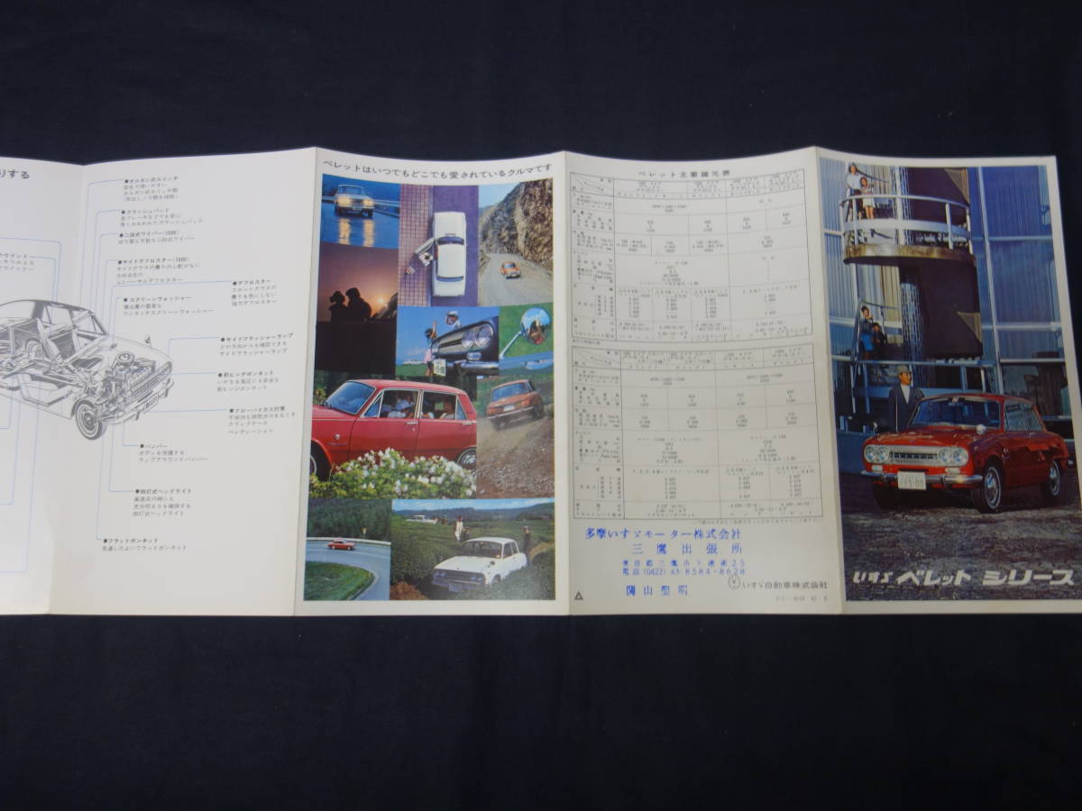 【昭和42】いすゞ ベレット 1500 シリーズ / PR20型 専用 カタログ 【当時もの】の画像6