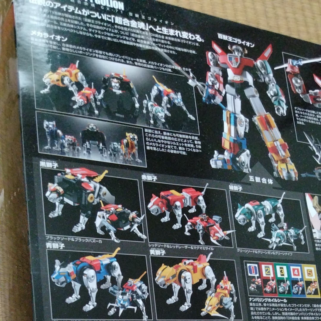 未使用】超合金魂 百獣王ゴライオン GX-71 百獣王ゴライオン 約270mm ...