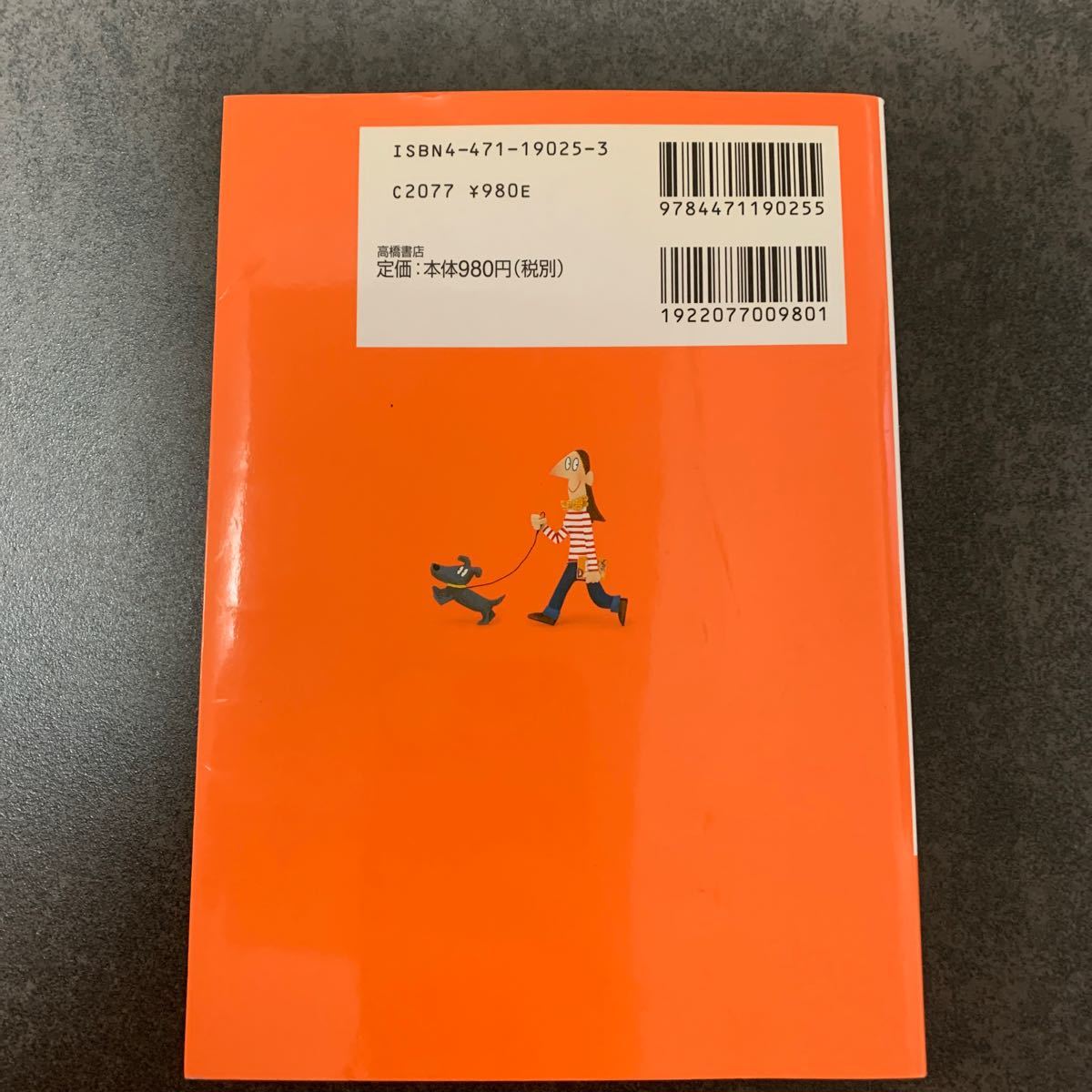 やさしい英文レターの書き方   林俊一／著　高橋書店