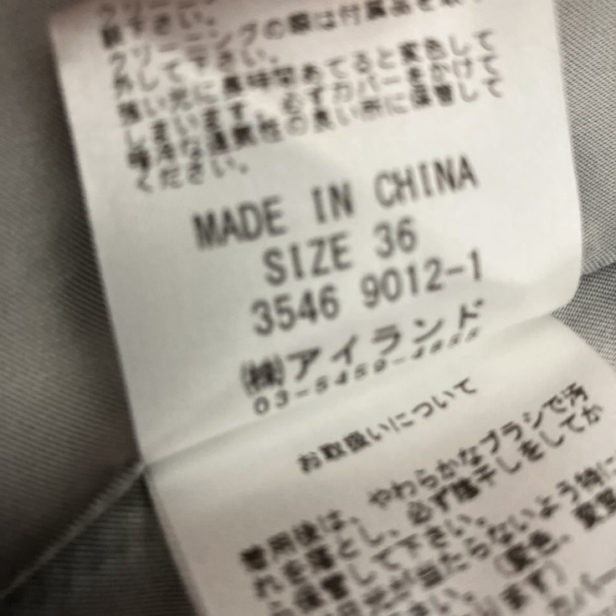 季節外の為お安くなりました!【美品】グレースコンチネンタルファー