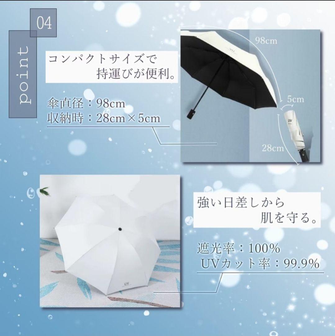折りたたみ傘 ホワイト 白 羽 自動開閉 メンズ レディース 晴雨兼用 人気