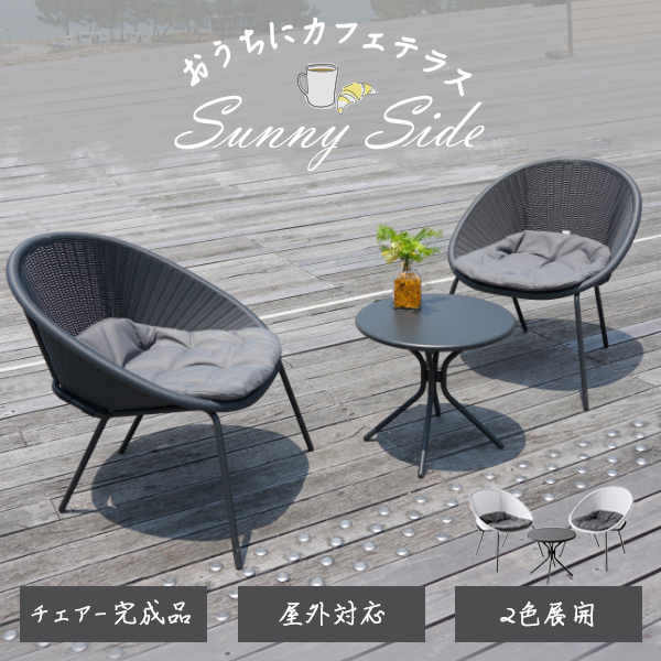 登場! ラタン調ガーデンファニチャーセットブルセットガーデンチェアー