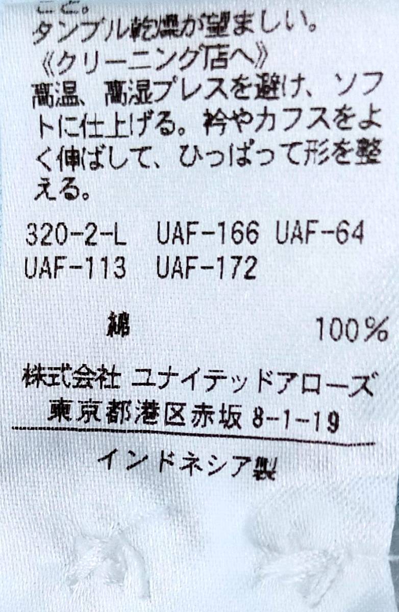 ★［美品］ア デイ イン ザ ライフ（ユナイテッドアローズ） S 37-82 スリムフィット 形態安定 ワイシャツ 白 シルクのような綺麗な輝きの画像7