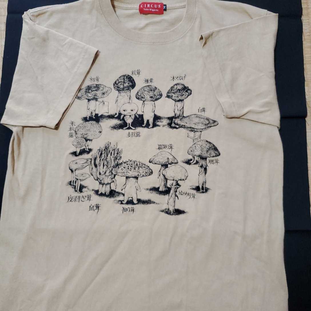 ヒグチユウコ サーカス Tシャツ きのこ会議M|Yahoo!フリマ(旧 ヒグチユウコ サーカス Tシャツ きのこ会議M|Yahoo!フリマ(旧