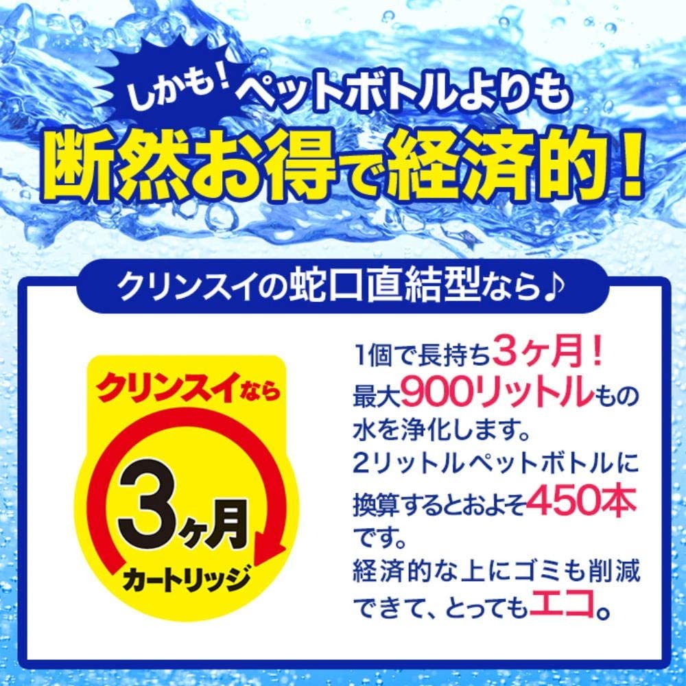 クリンスイ 浄水器 蛇口 直結型 CBシリーズ CB073-WT ホワイト_画像2