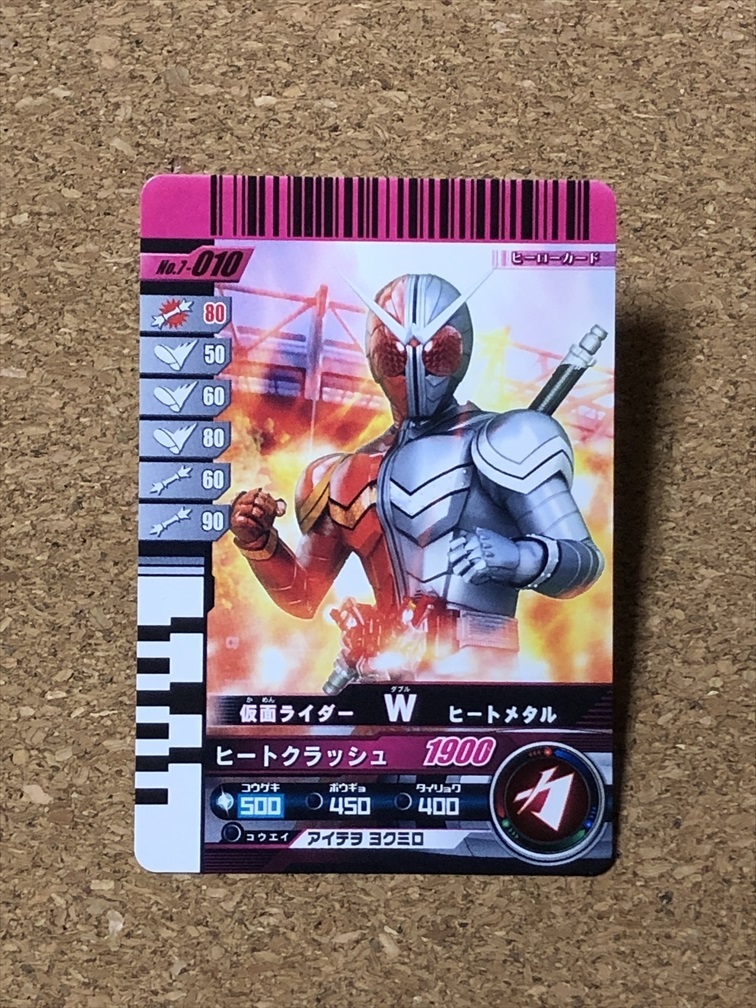 【仮面ライダー　グッズ　７１】カード　ガンバライド　W　ダブル　MASKED RIDER DOUBLE_画像1