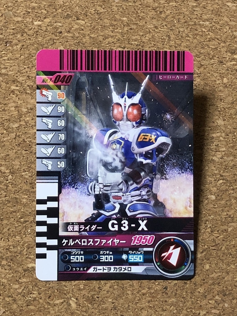 【仮面ライダー　グッズ　８７】カード　ガンバライド　アギト　AGITΩ　MASKED RIDER G3-X_画像1