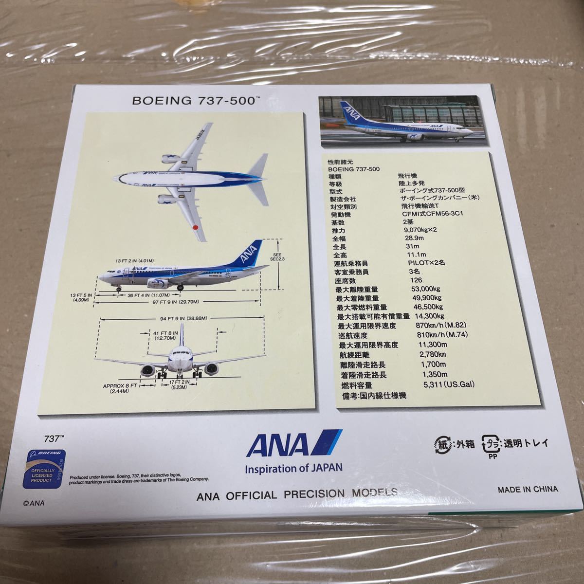 全日空商事 ANA B737-500 JA306K 1/200 ドルフィン | www.koiristorante.it