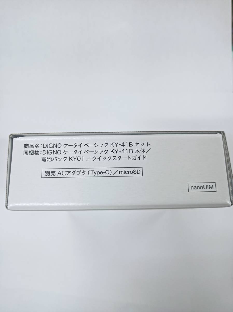 ドコモ DIGNO ケータイ ベーシック KY-41B SIMロック解除可 bprsubang.com