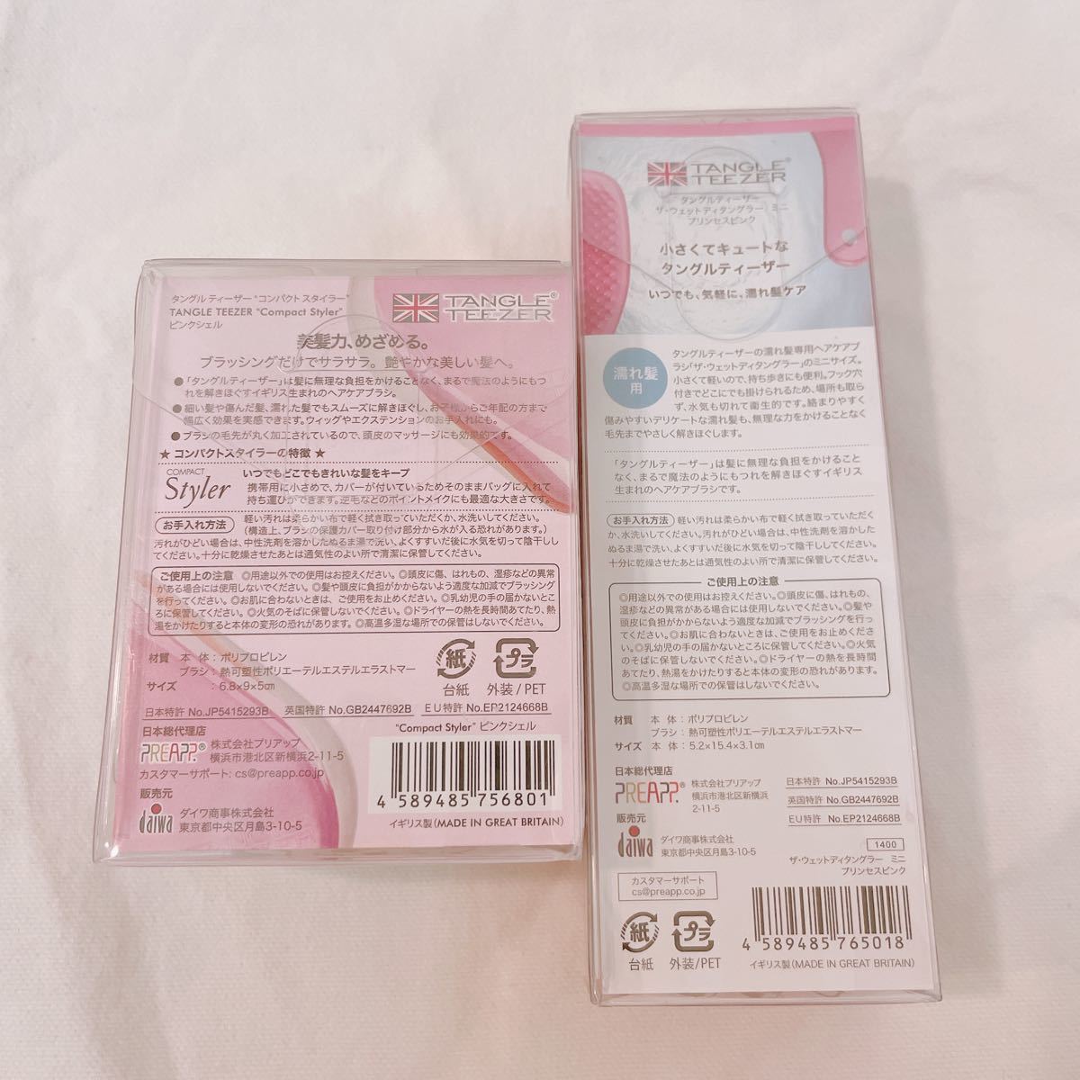 PayPayフリマ|TANGLE TEEZER 2点セット PayPayフリマ|TANGLE TEEZER 2点セット
