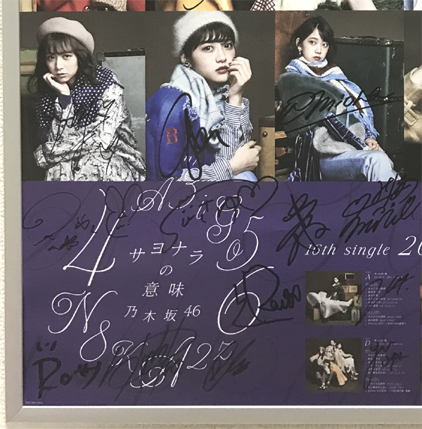 乃木坂46サヨナラの意味メンバー全員直筆サイン入りポスター