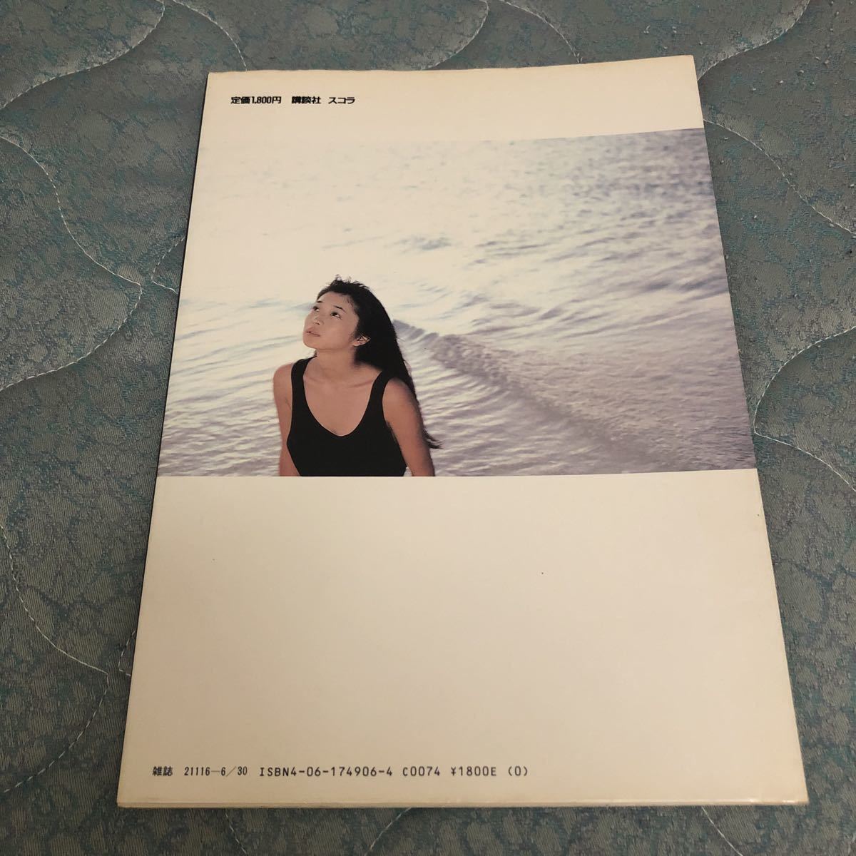田中美佐子 写真集 別冊スコラ 田中美佐子 写真集 別冊スコラ