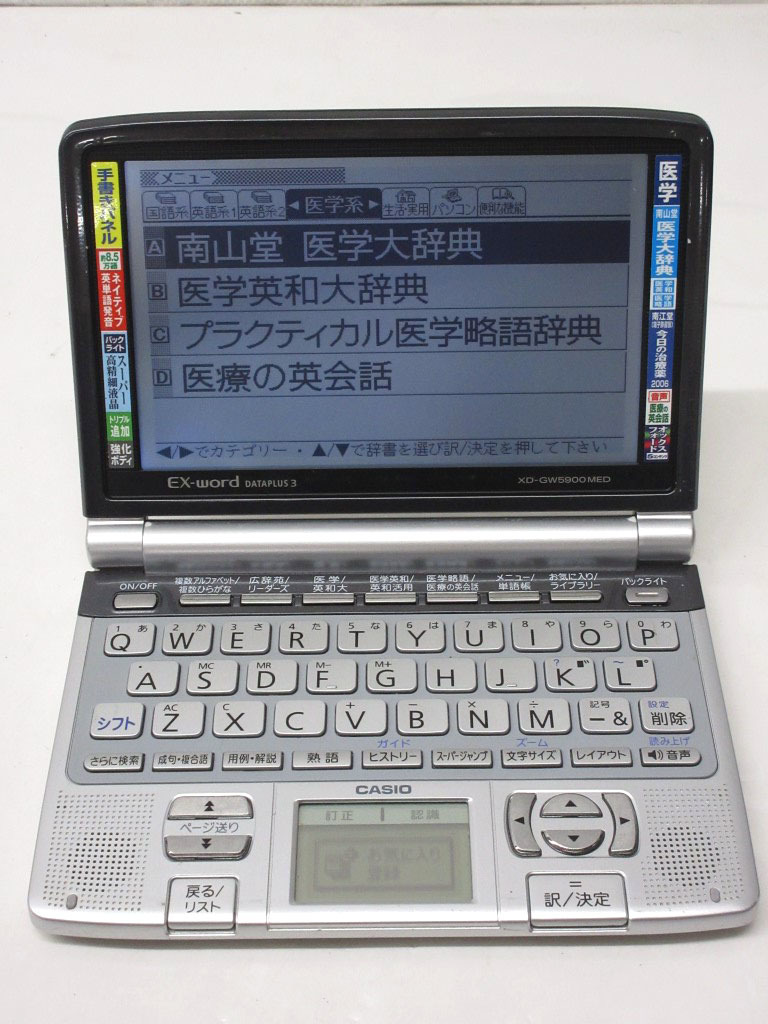 09K079 CASIO カシオ 医療系・電子辞書 EX-word DATAPULS3 [XD