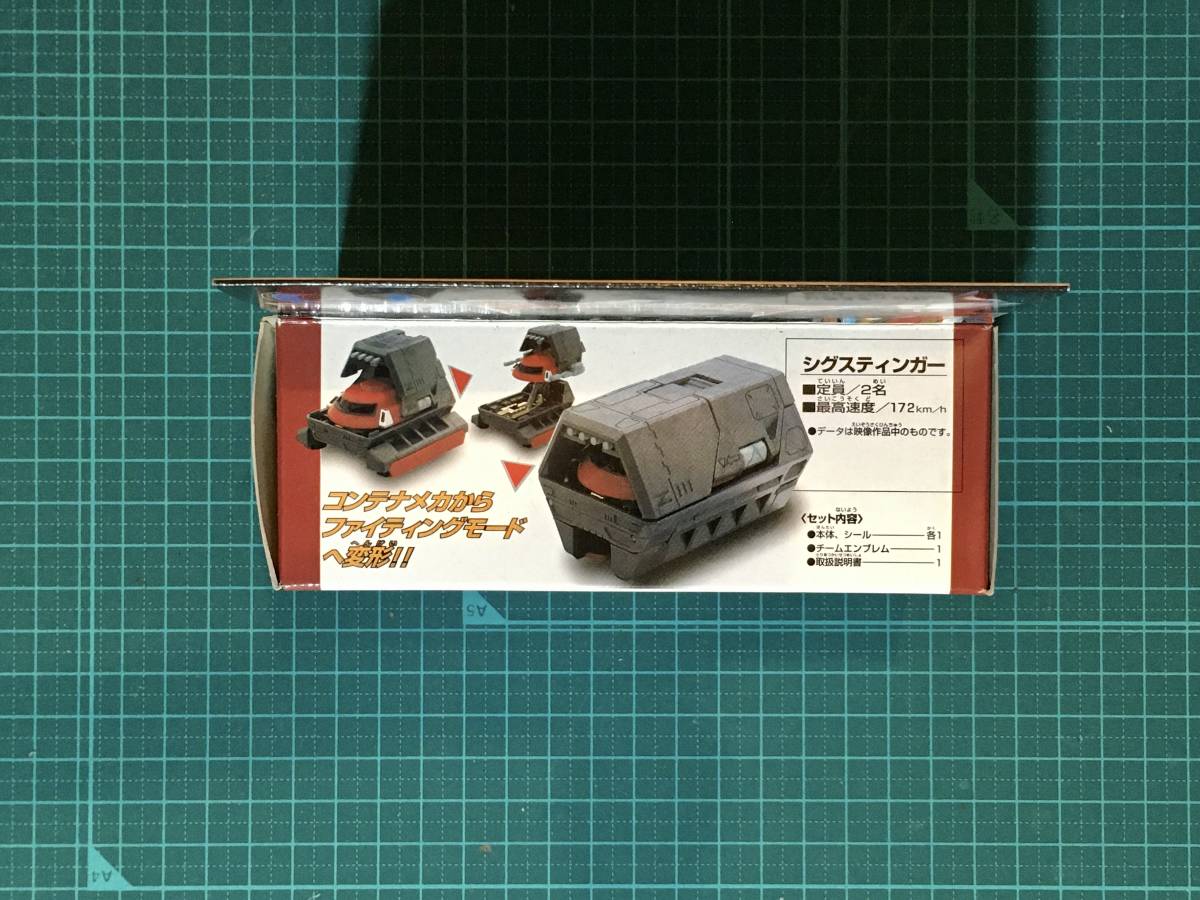 ポピニカ・XIG 05 CV シグスティンガー 〈発売当時よりストック ポピニカ・XIG 05 CV シグスティンガー 〈発売当時よりストック