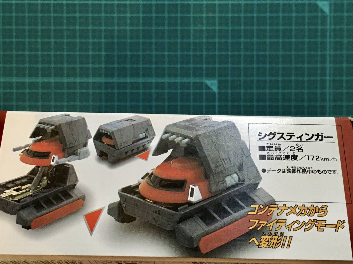 最大70%オフ! シグスティンガー 05 CV ポピニカ 送料350円