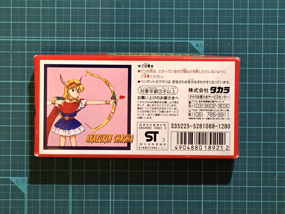 なりきり・エレガントコレクション 赤ずきんチャチャ 〈発売当時 なりきり・エレガントコレクション 赤ずきんチャチャ 〈発売当時
