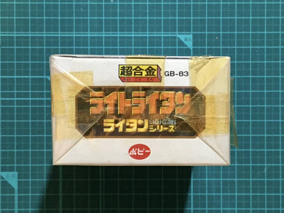 超合金(昭和)・ライトライタン 〈発売当時よりストック未開封 超合金(昭和)・ライトライタン 〈発売当時よりストック未開封