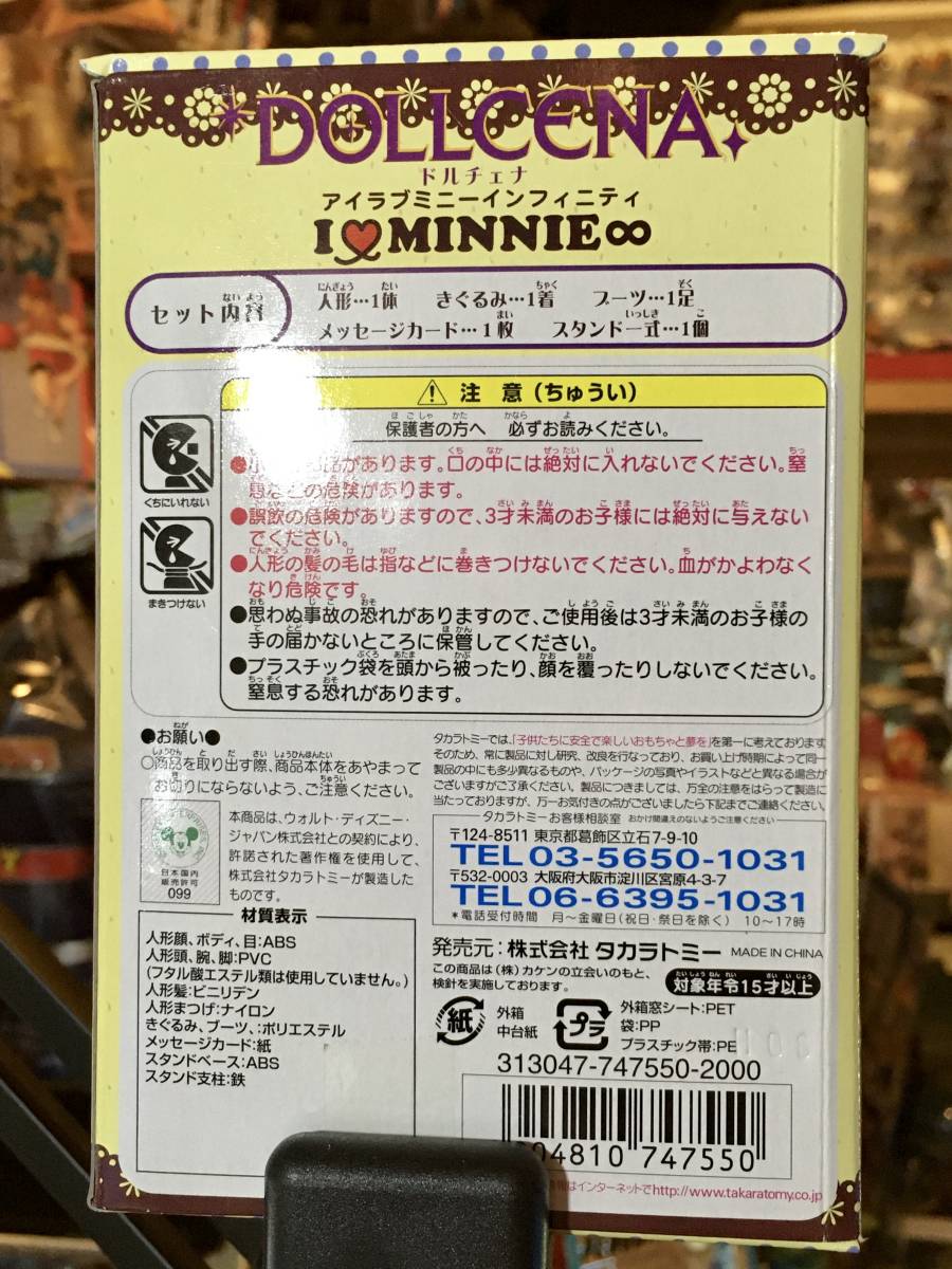 Disney* Dolce na Islay b minnie Infinity ( sale at that time .. stock unopened goods )