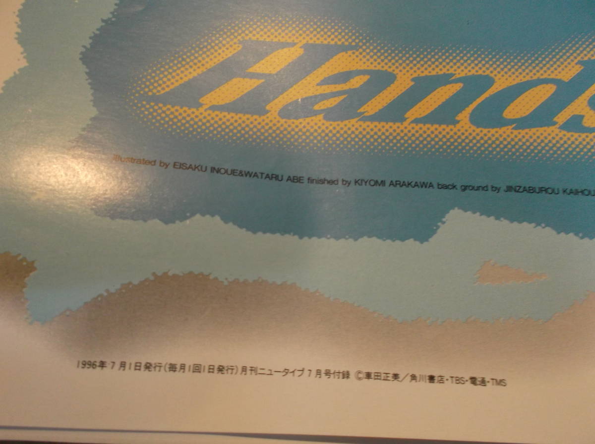 B'T-X ビート・エックス アニメ雑誌本付録ポスター 車田正美 B'T-X ビート・エックス アニメ雑誌本付録ポスター 車田正美