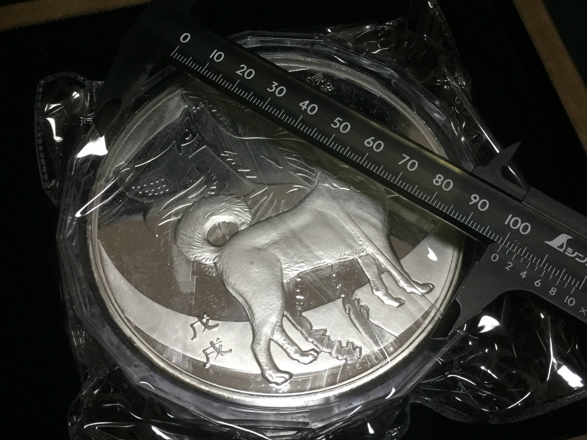 【T176】中国大型紀念コインメダル 2006年犬年　紀念銀章 未開封　磁石に付かない_画像6