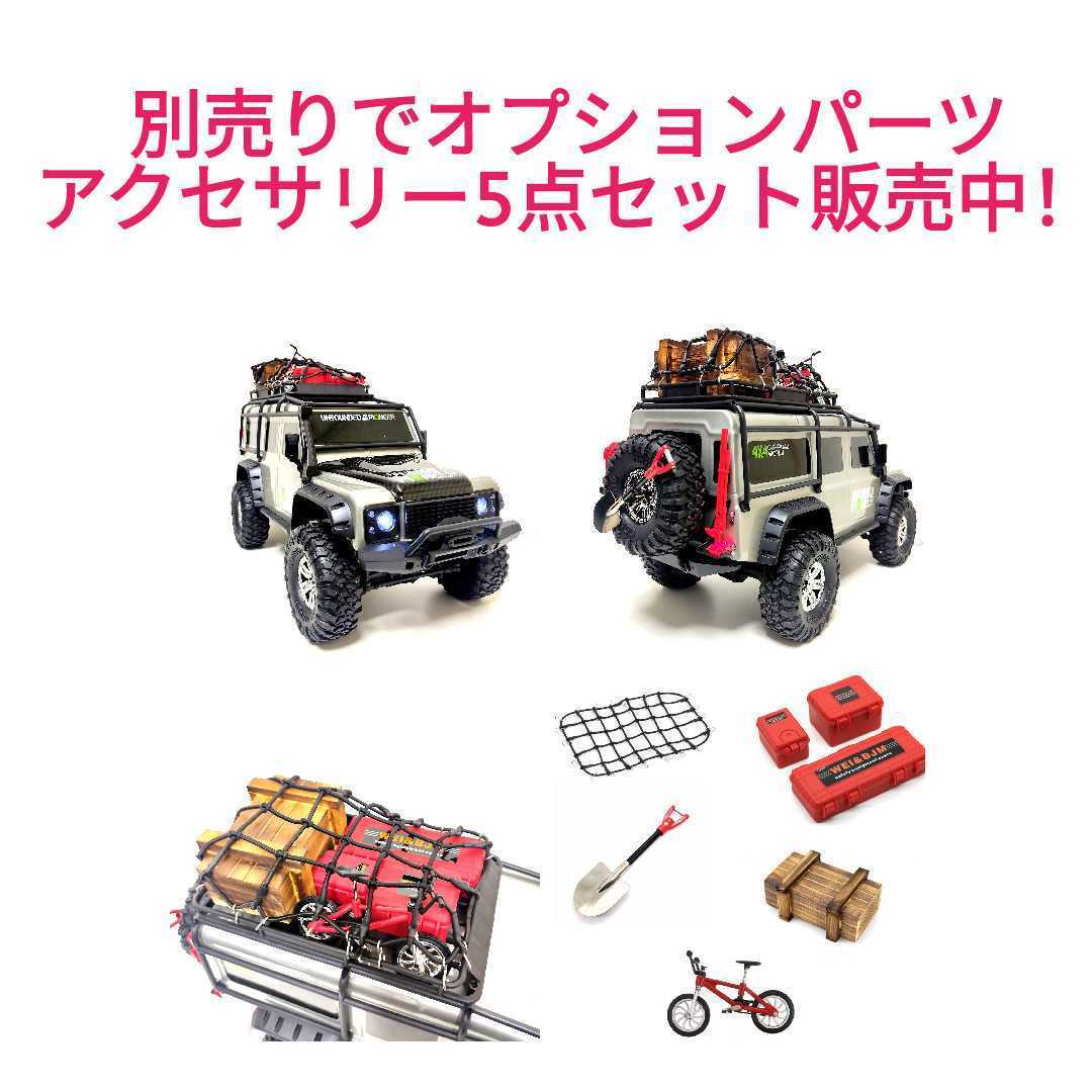 ラジコンカー オフロード車 四輪駆動車 スケール: 1/10【新品・すぐ