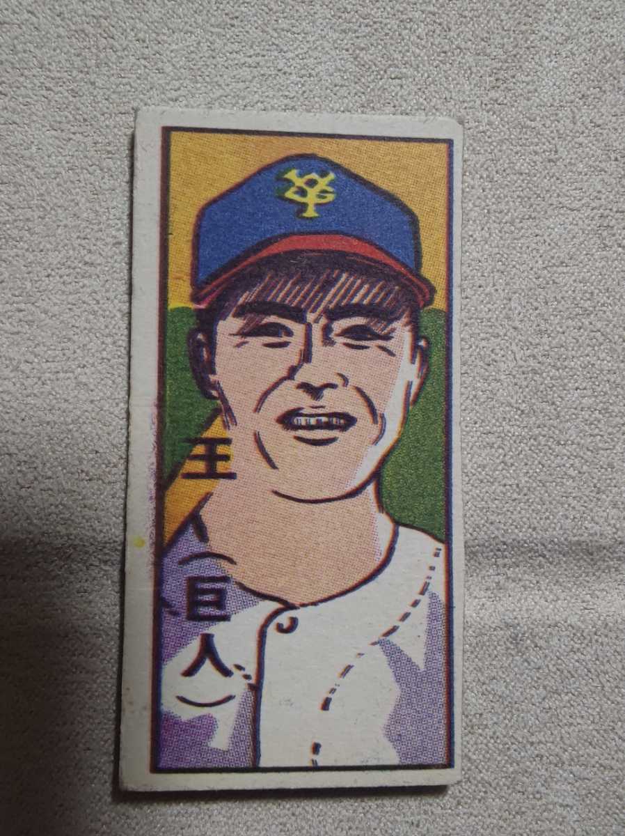 王貞治　巨人　駄菓子屋　めんこ　メンコ　面子　　野球　カード　　baseball card　 Sadaharu Oh Rookie Card 